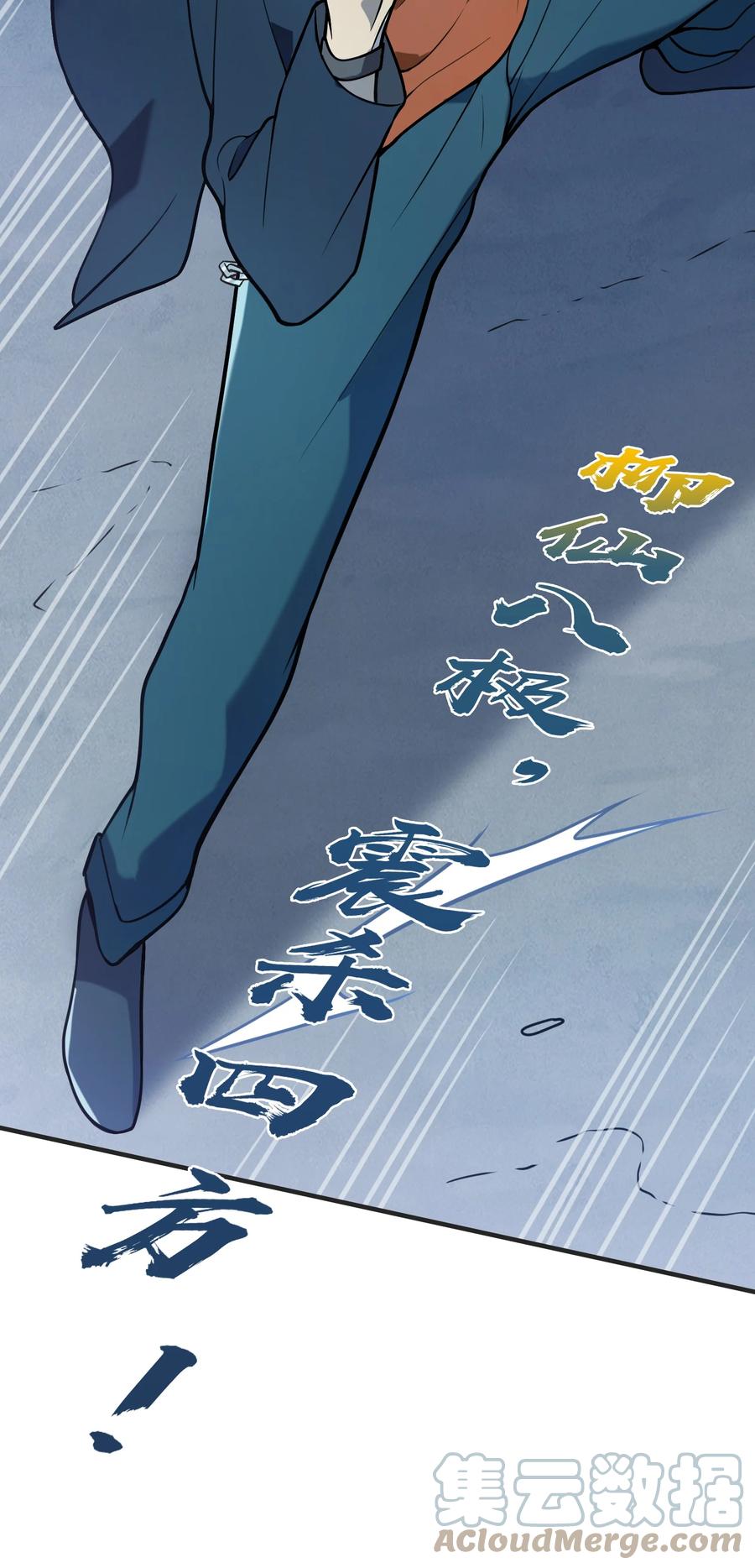 《天命赊刀人》第72话 蛇仙上身 第37页