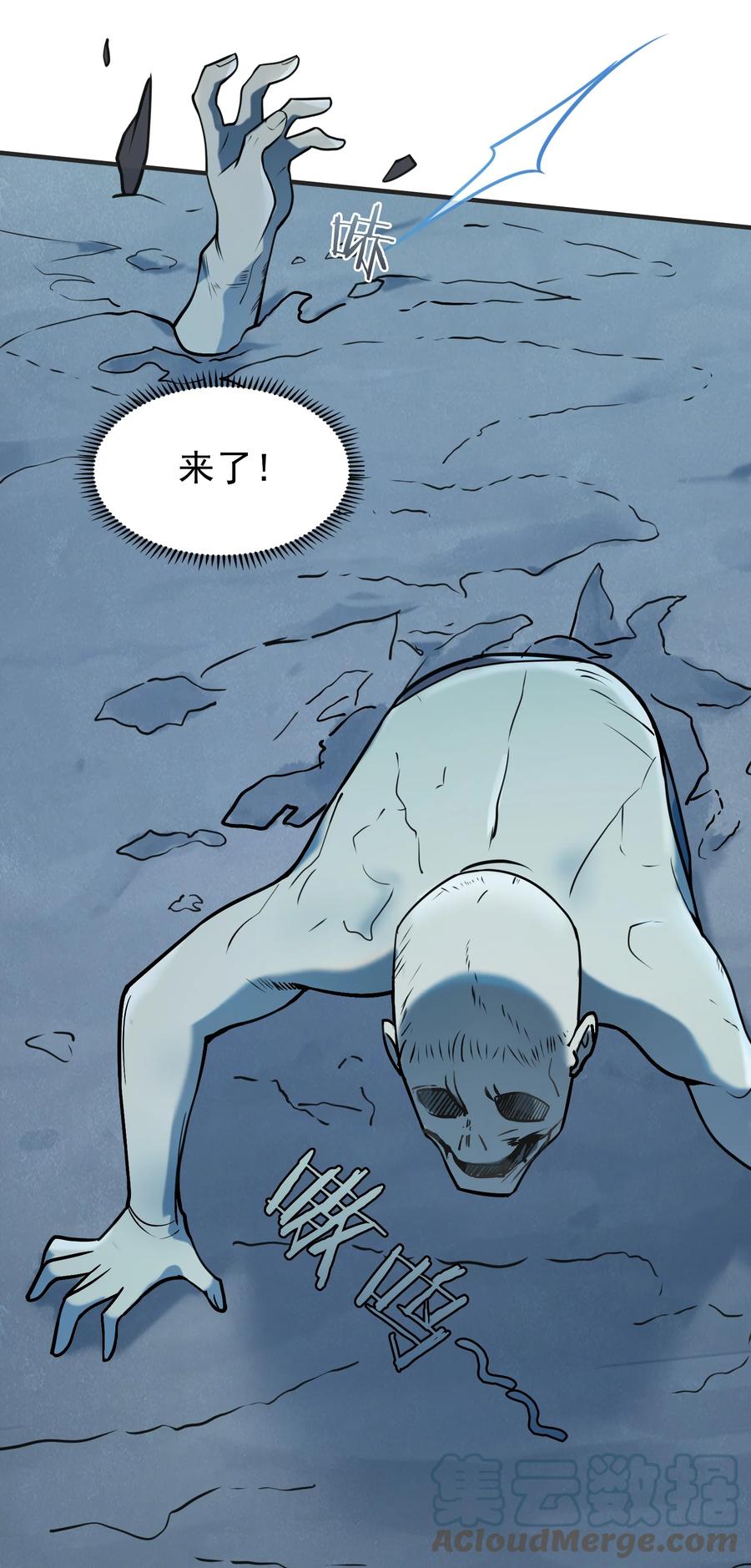 《天命赊刀人》第72话 蛇仙上身 第34页