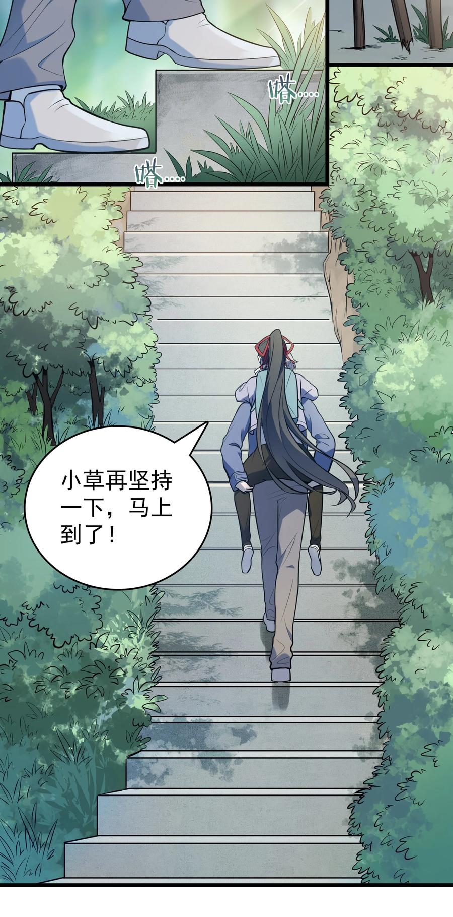 《天命赊刀人》第73话 霸道蛊毒 第6页