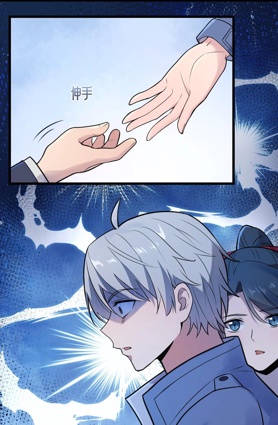 《天命赊刀人》第73话 霸道蛊毒 第14页