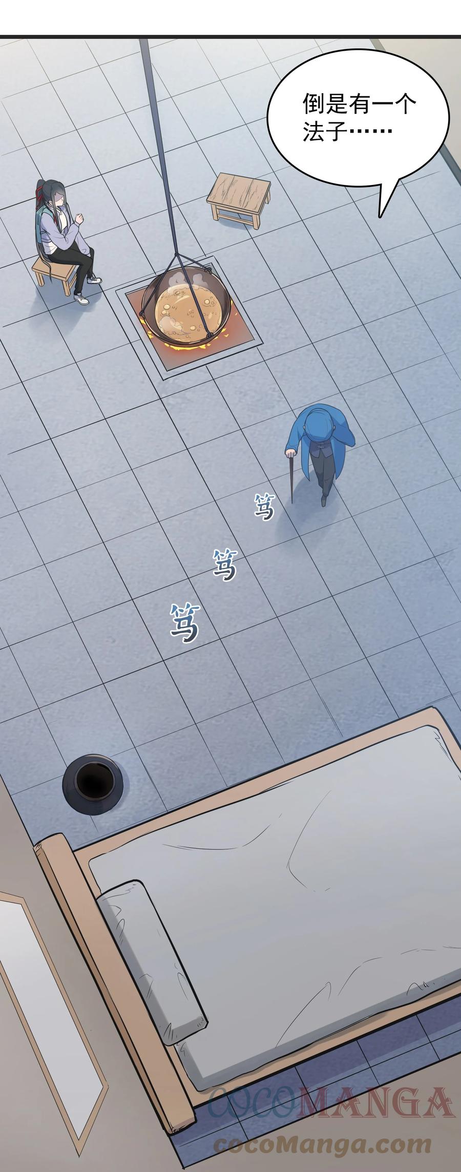《天命赊刀人》第73话 霸道蛊毒 第37页