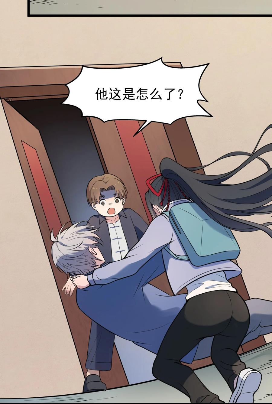 《天命赊刀人》第73话 霸道蛊毒 第17页