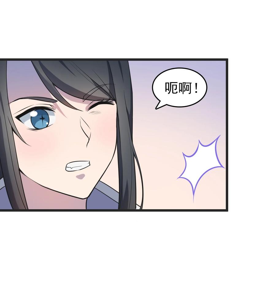 《天命赊刀人》第73话 霸道蛊毒 第42页