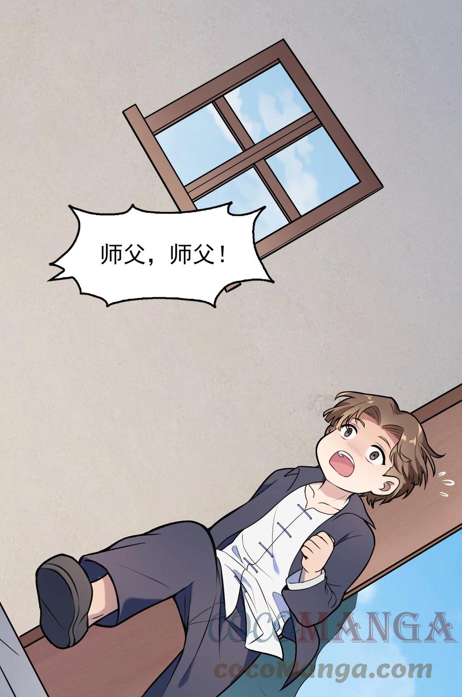 《天命赊刀人》第73话 霸道蛊毒 第19页