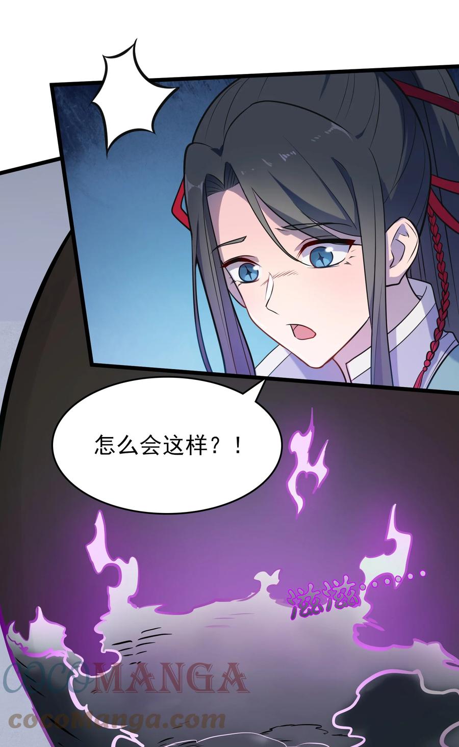 《天命赊刀人》第73话 霸道蛊毒 第49页