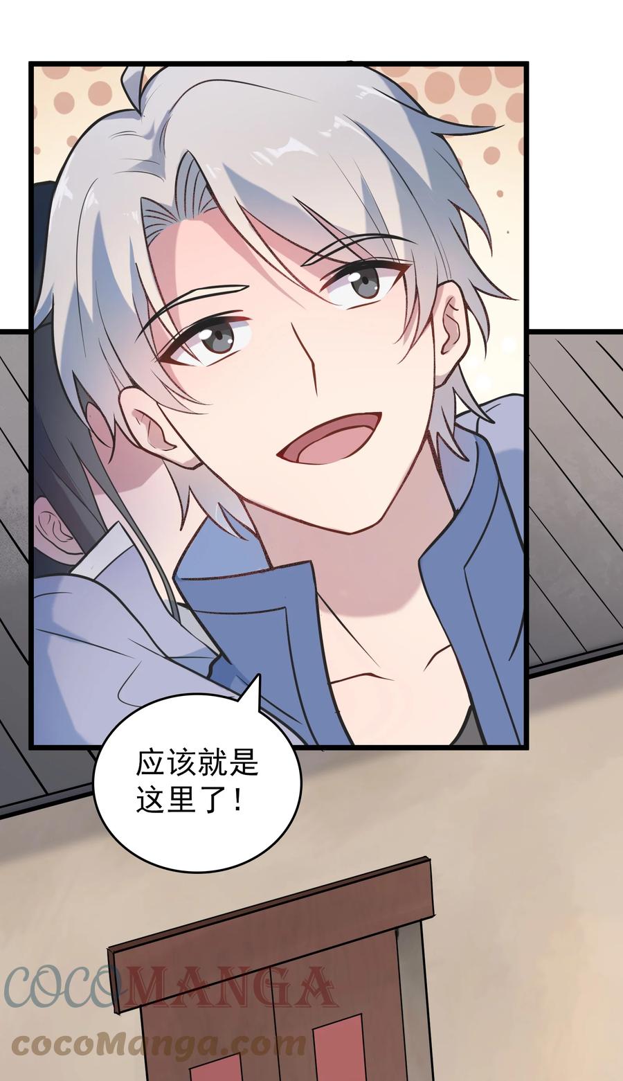 《天命赊刀人》第73话 霸道蛊毒 第7页