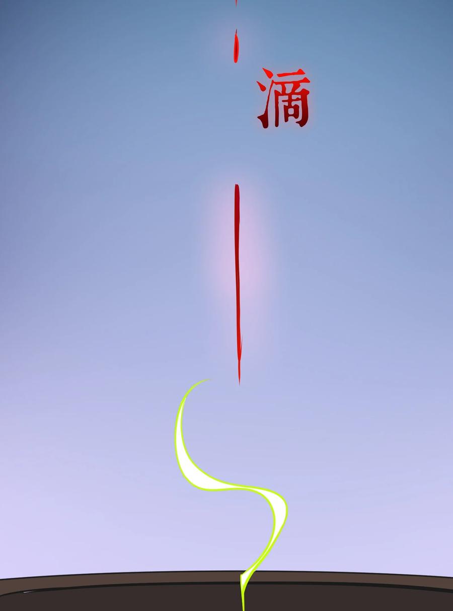 《天命赊刀人》第73话 霸道蛊毒 第44页