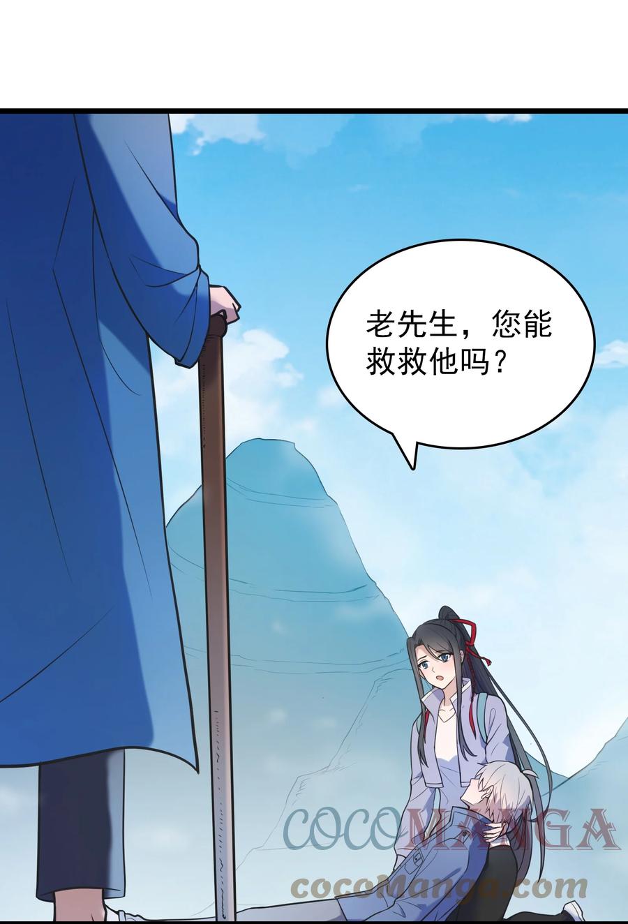 《天命赊刀人》第73话 霸道蛊毒 第25页