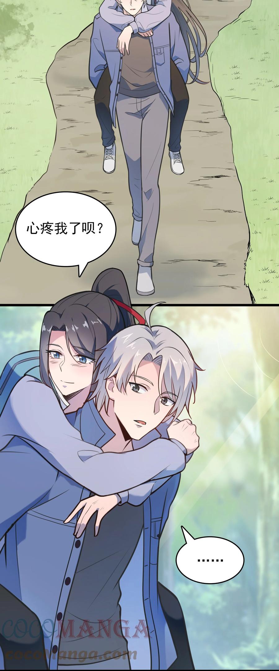 《天命赊刀人》第73话 霸道蛊毒 第4页