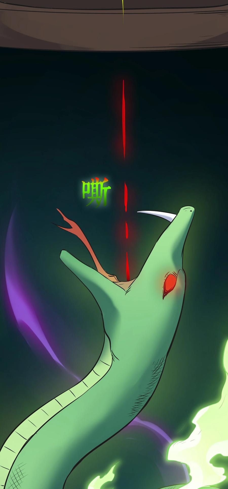 《天命赊刀人》第73话 霸道蛊毒 第45页