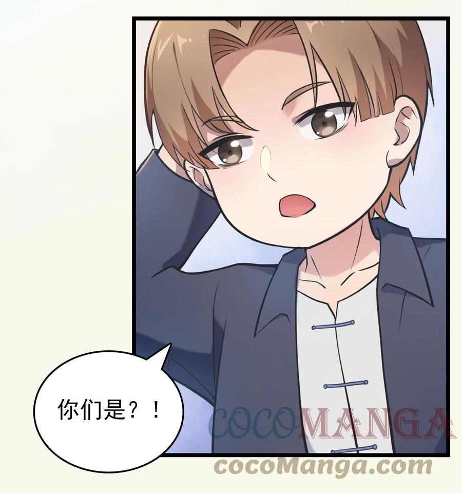 《天命赊刀人》第73话 霸道蛊毒 第10页