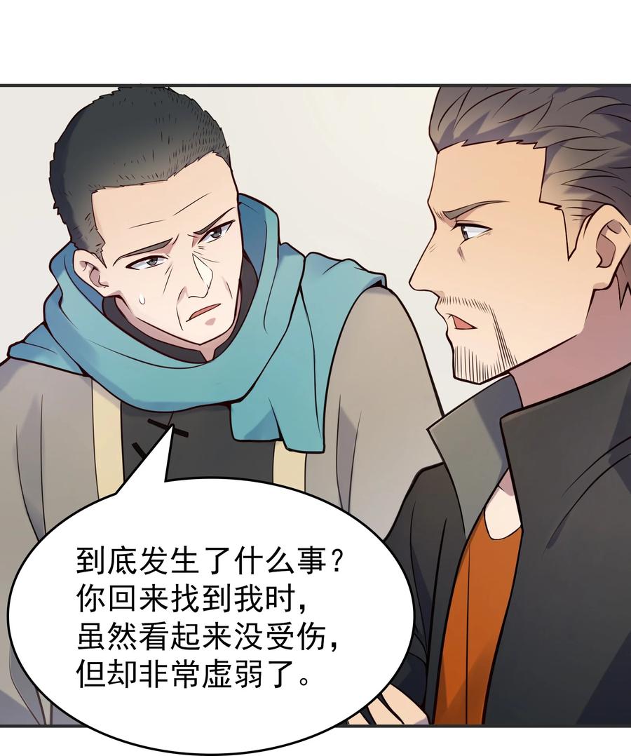 《天命赊刀人》第74话 未来局面 第30页