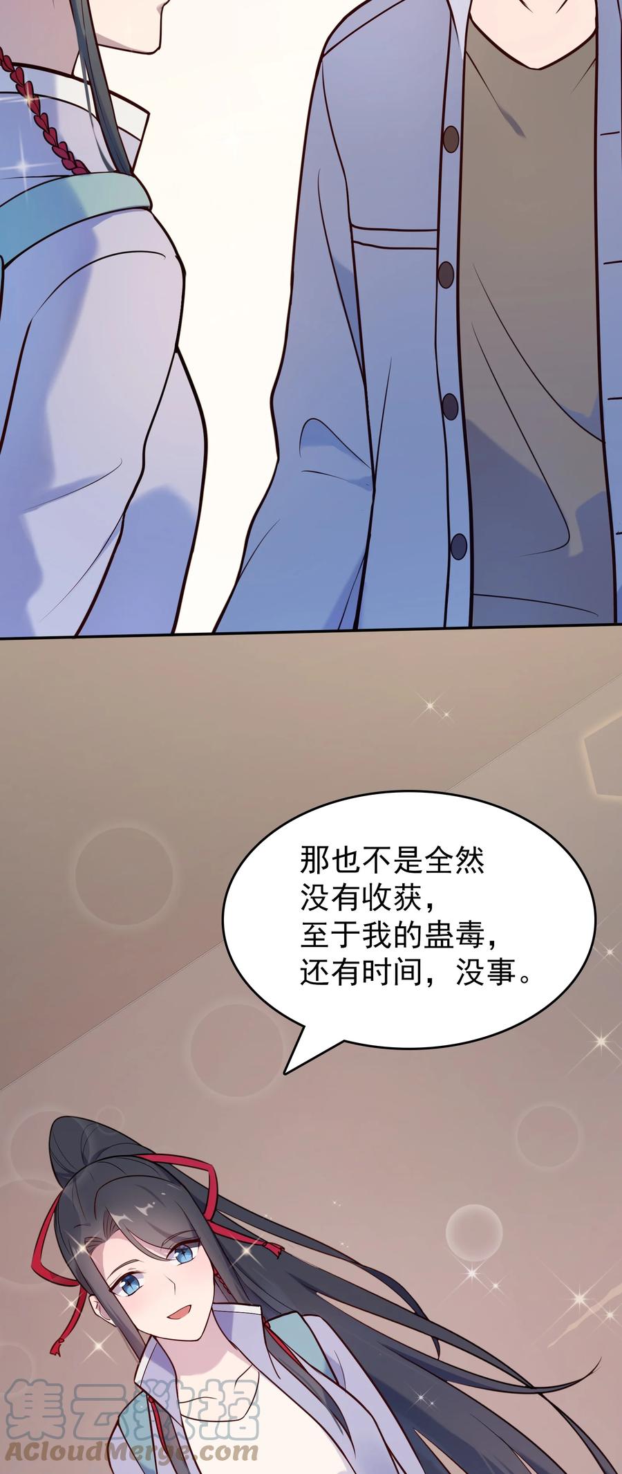 《天命赊刀人》第74话 未来局面 第11页