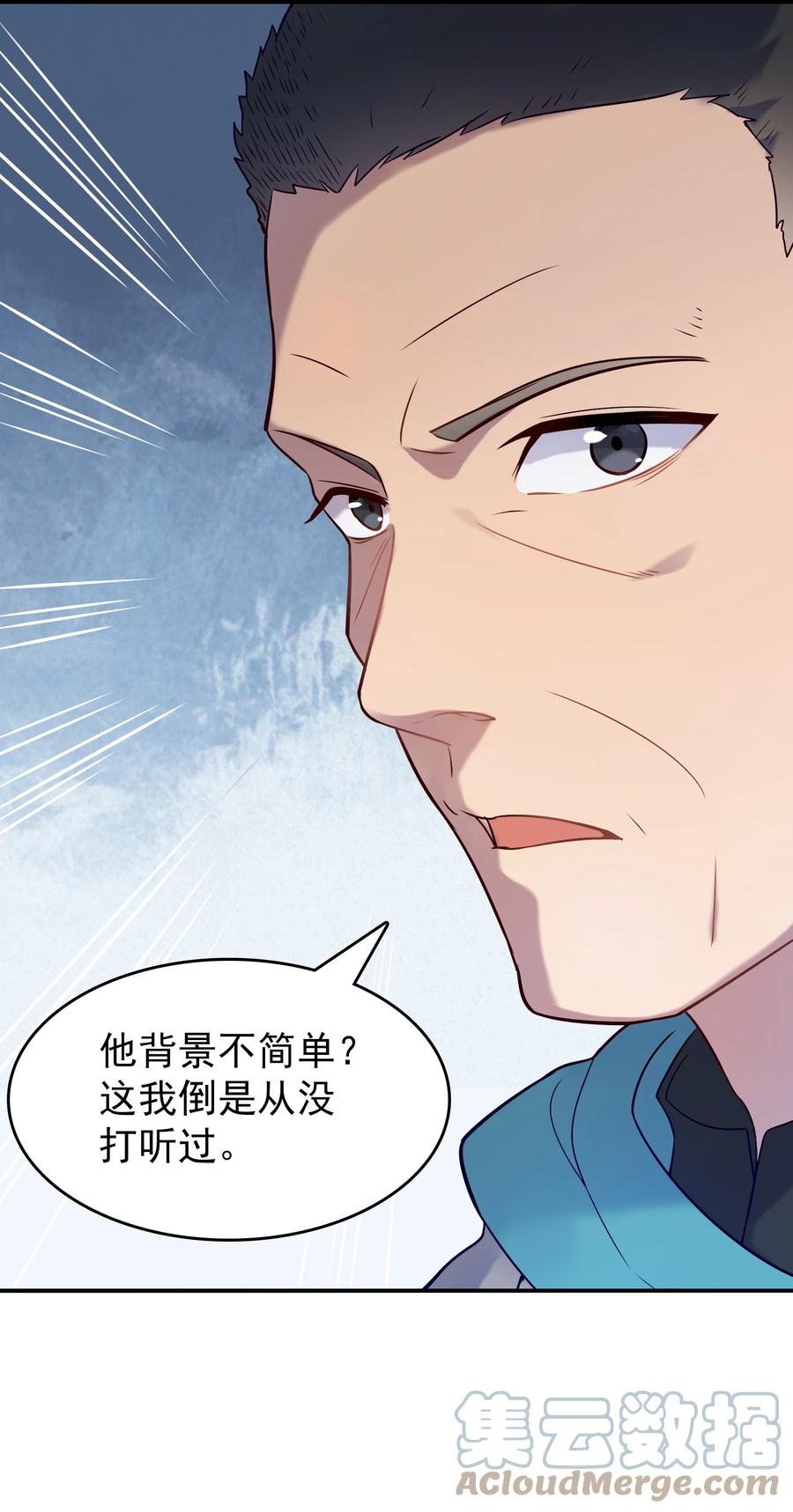 《天命赊刀人》第74话 未来局面 第43页