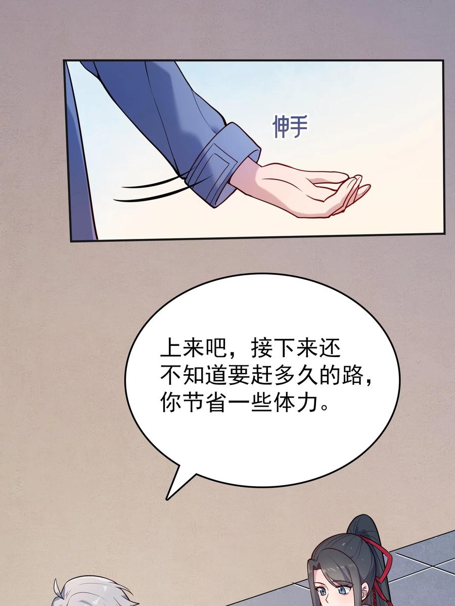 《天命赊刀人》第74话 未来局面 第22页