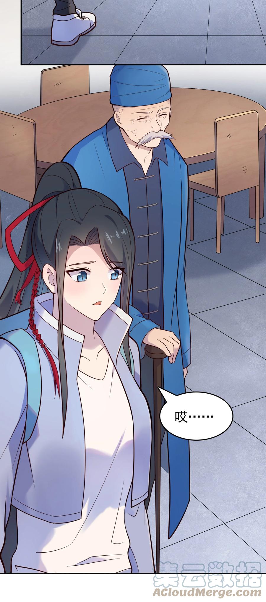 《天命赊刀人》第74话 未来局面 第7页