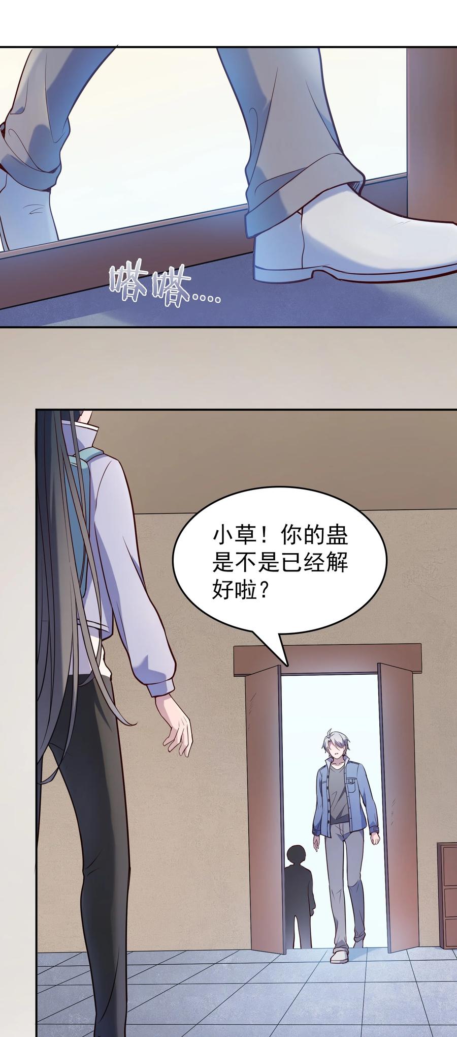 《天命赊刀人》第74话 未来局面 第6页