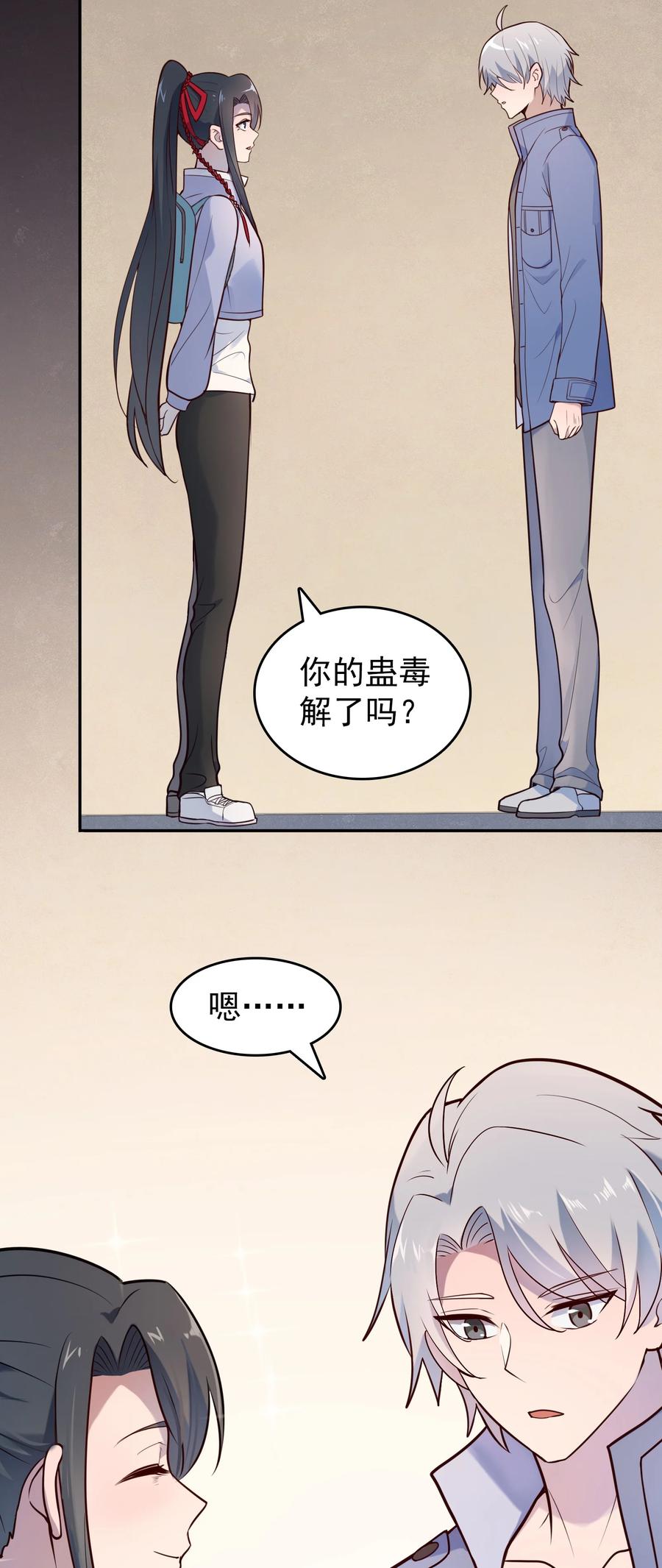 《天命赊刀人》第74话 未来局面 第10页