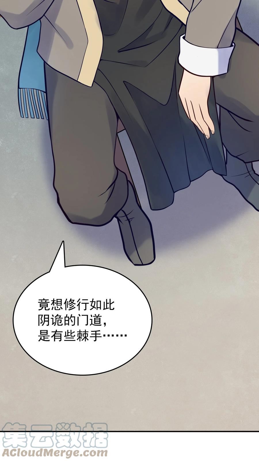 《天命赊刀人》第74话 未来局面 第39页