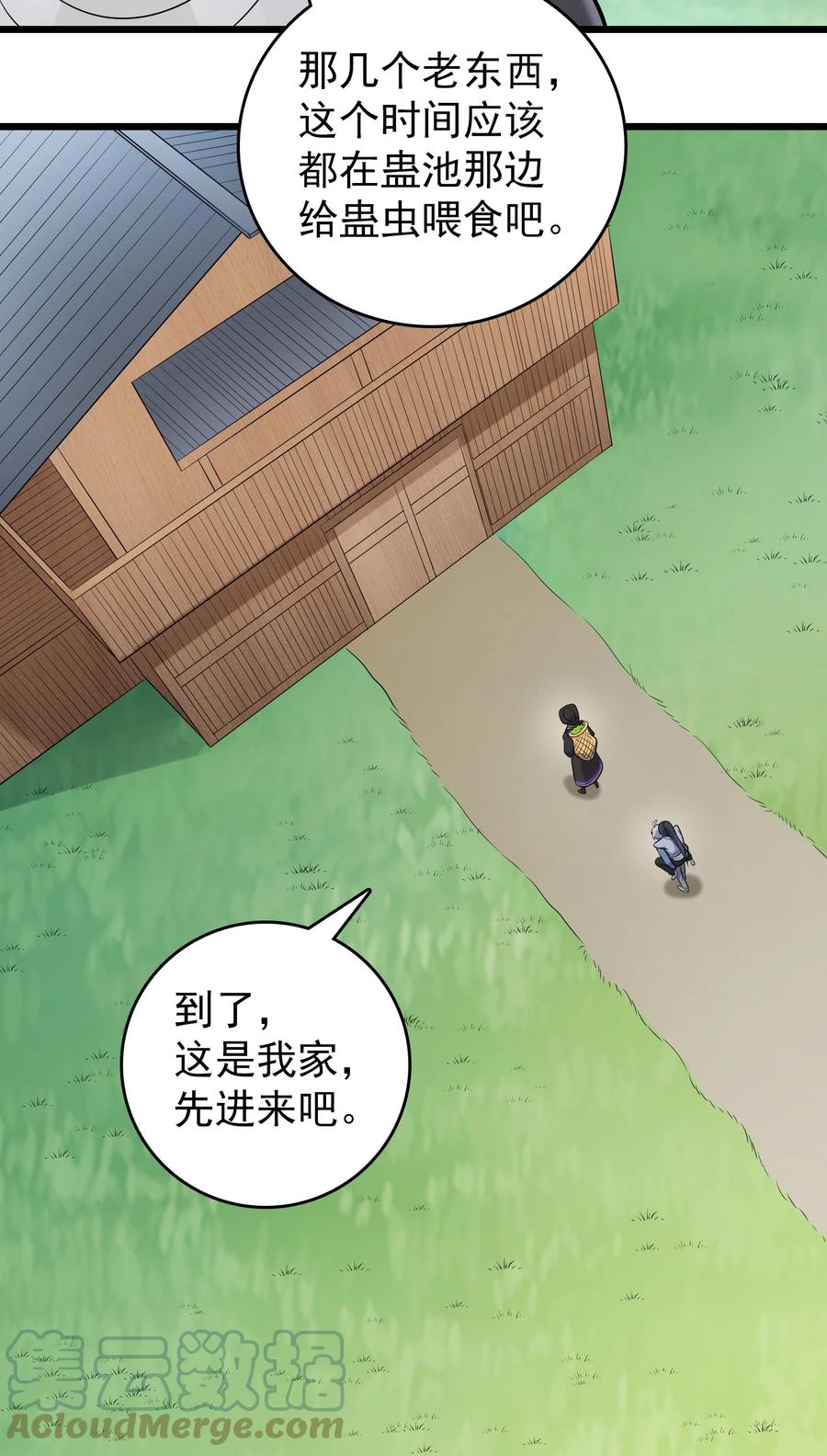 《天命赊刀人》第75话 食月蛊村 第34页