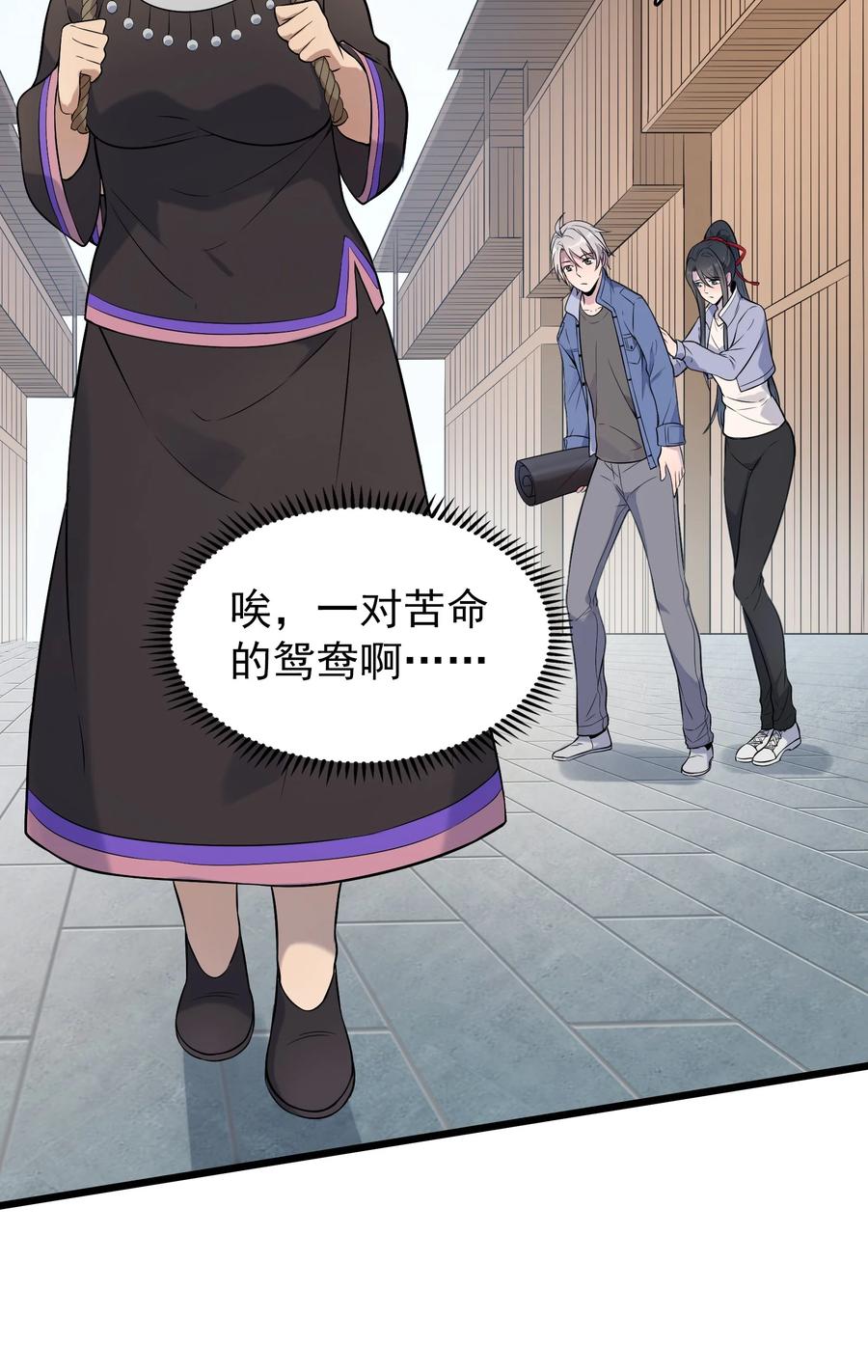 《天命赊刀人》第75话 食月蛊村 第23页