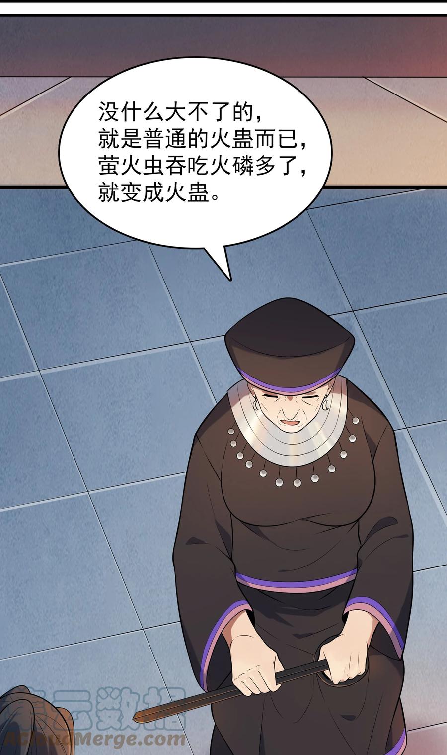 《天命赊刀人》第75话 食月蛊村 第40页