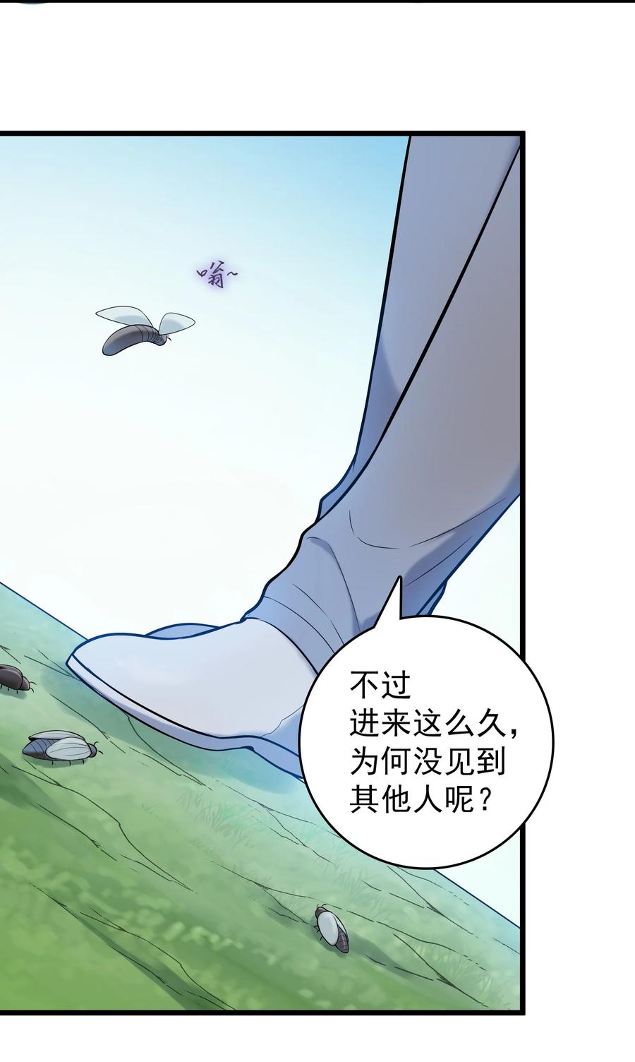 《天命赊刀人》第75话 食月蛊村 第32页