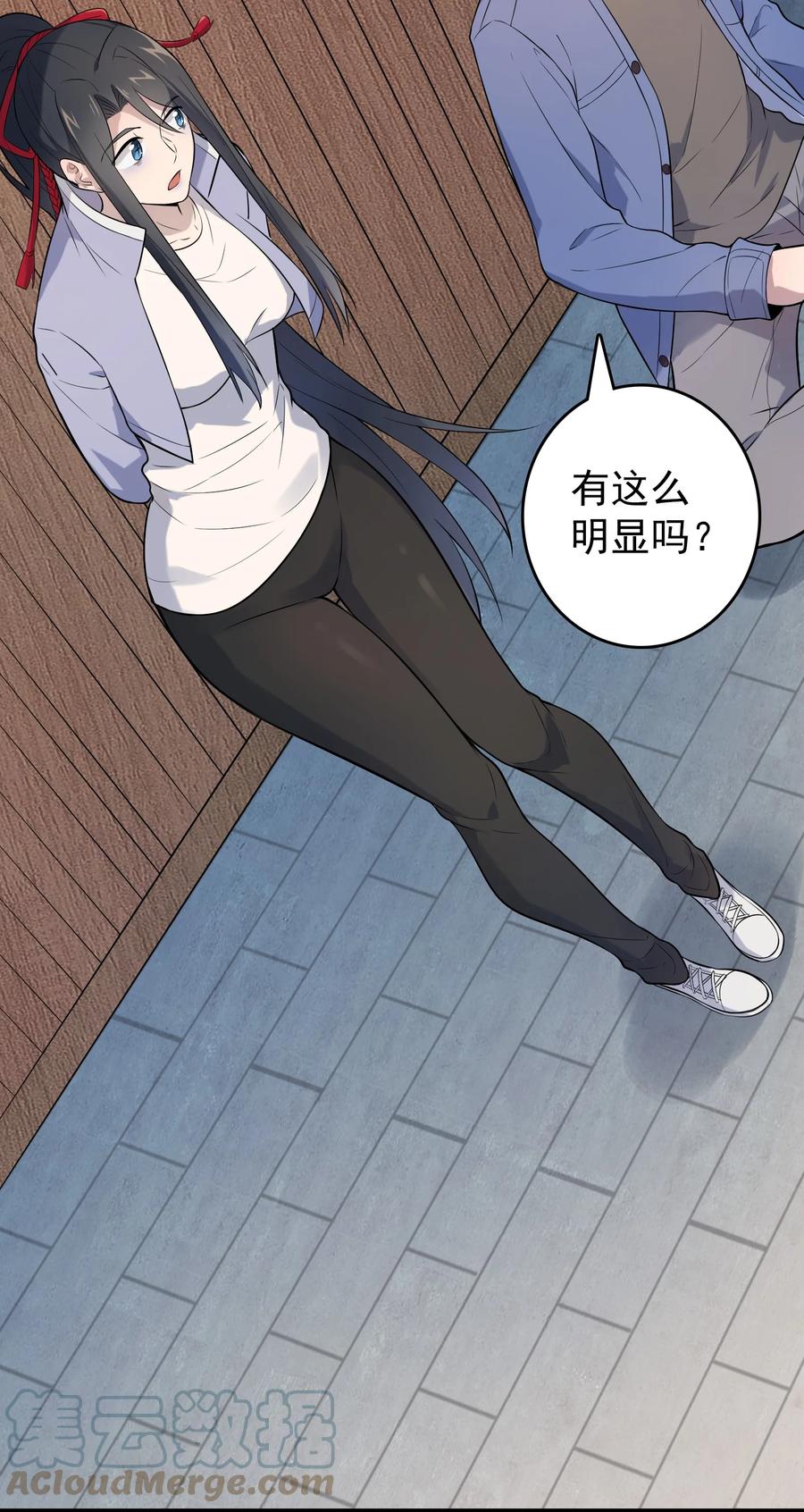 《天命赊刀人》第75话 食月蛊村 第10页