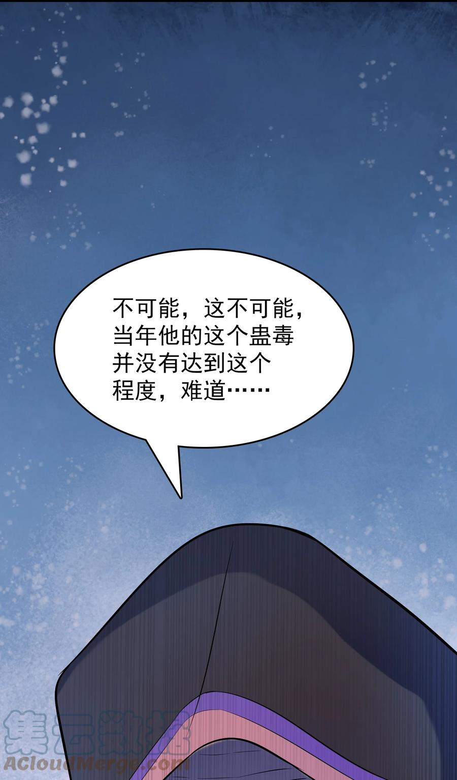 《天命赊刀人》第75话 食月蛊村 第52页