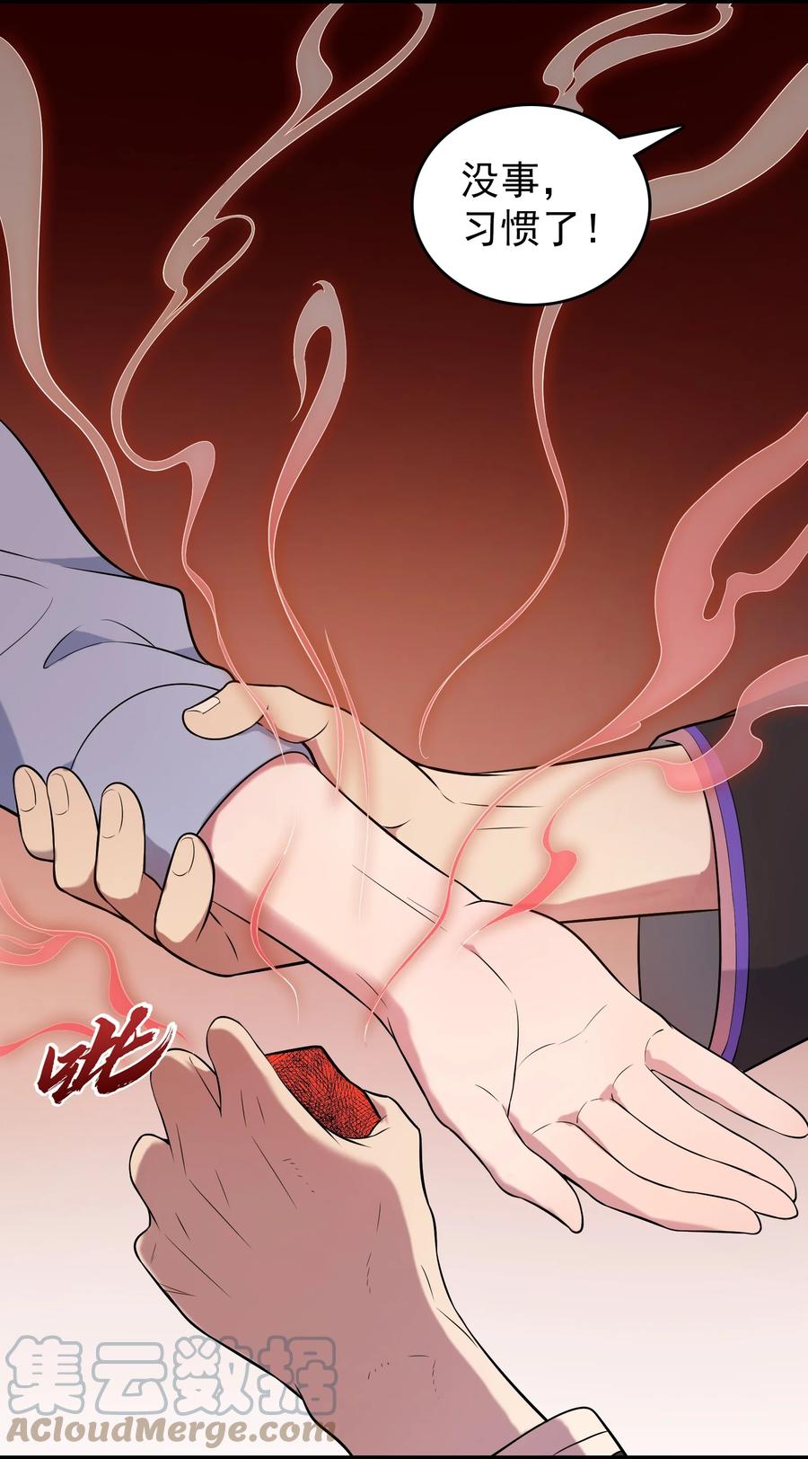 《天命赊刀人》第75话 食月蛊村 第49页