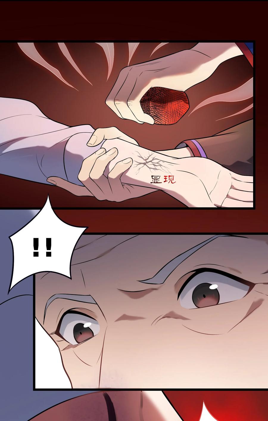 《天命赊刀人》第75话 食月蛊村 第50页