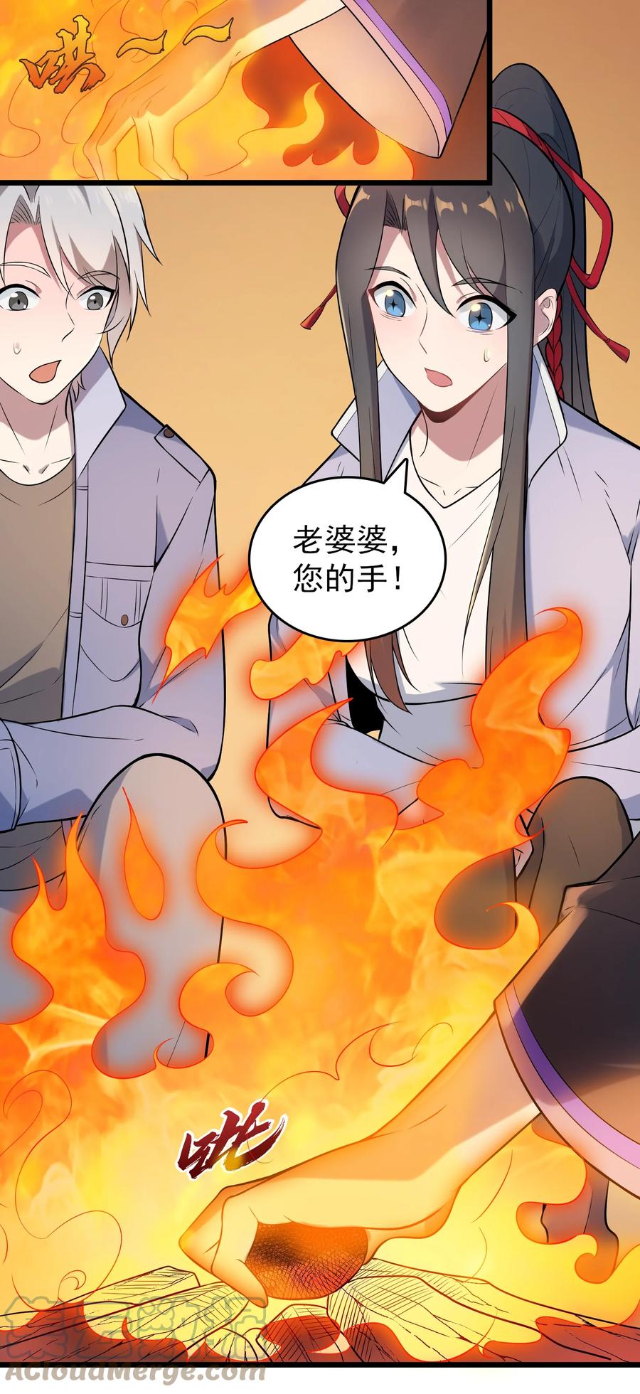 《天命赊刀人》第75话 食月蛊村 第46页