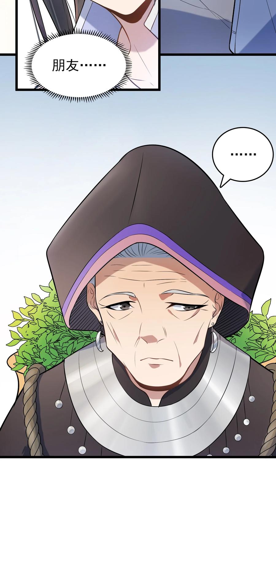 《天命赊刀人》第75话 食月蛊村 第18页