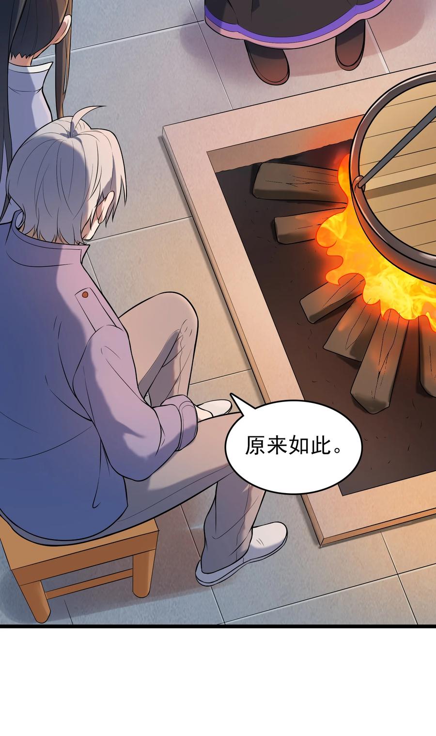 《天命赊刀人》第75话 食月蛊村 第41页