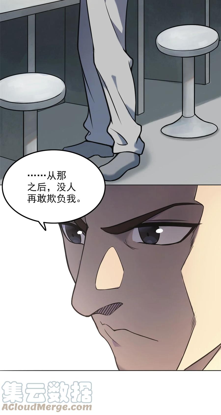 《天命赊刀人》第5话 欠债还钱 第15页
