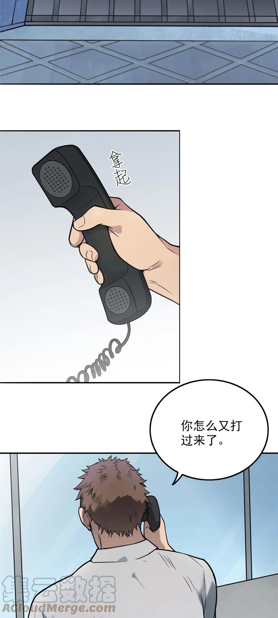 《天命赊刀人》第5话 欠债还钱 第3页