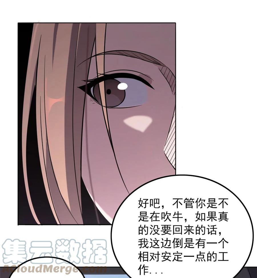 《天命赊刀人》第5话 欠债还钱 第33页