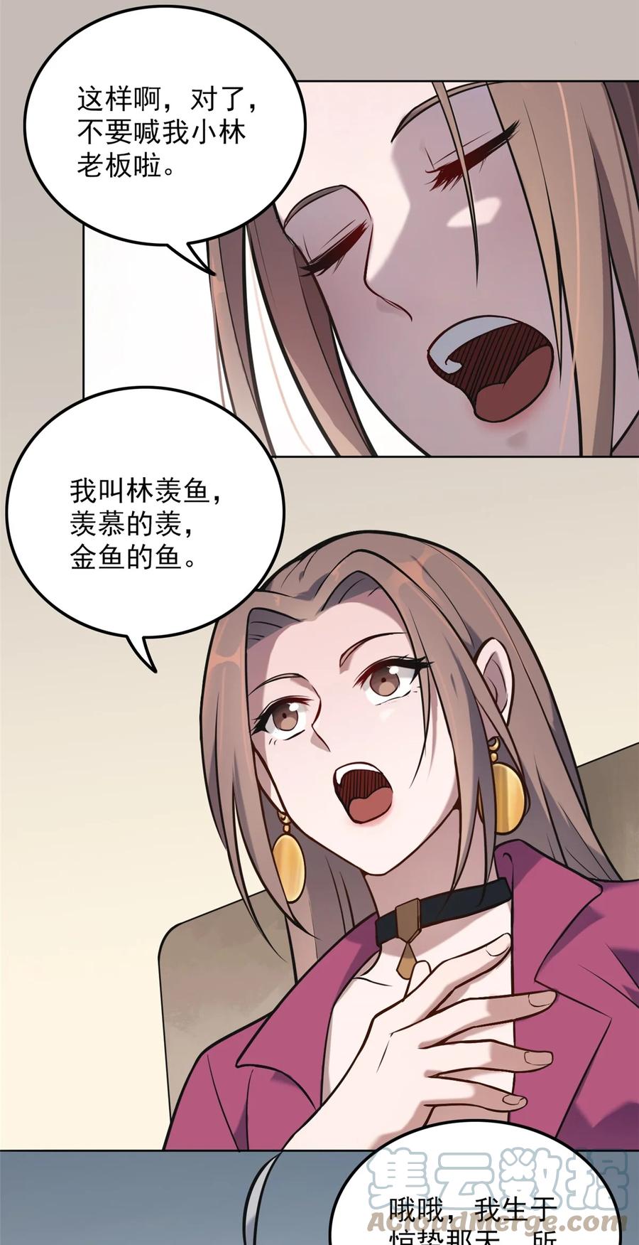 《天命赊刀人》第5话 欠债还钱 第17页