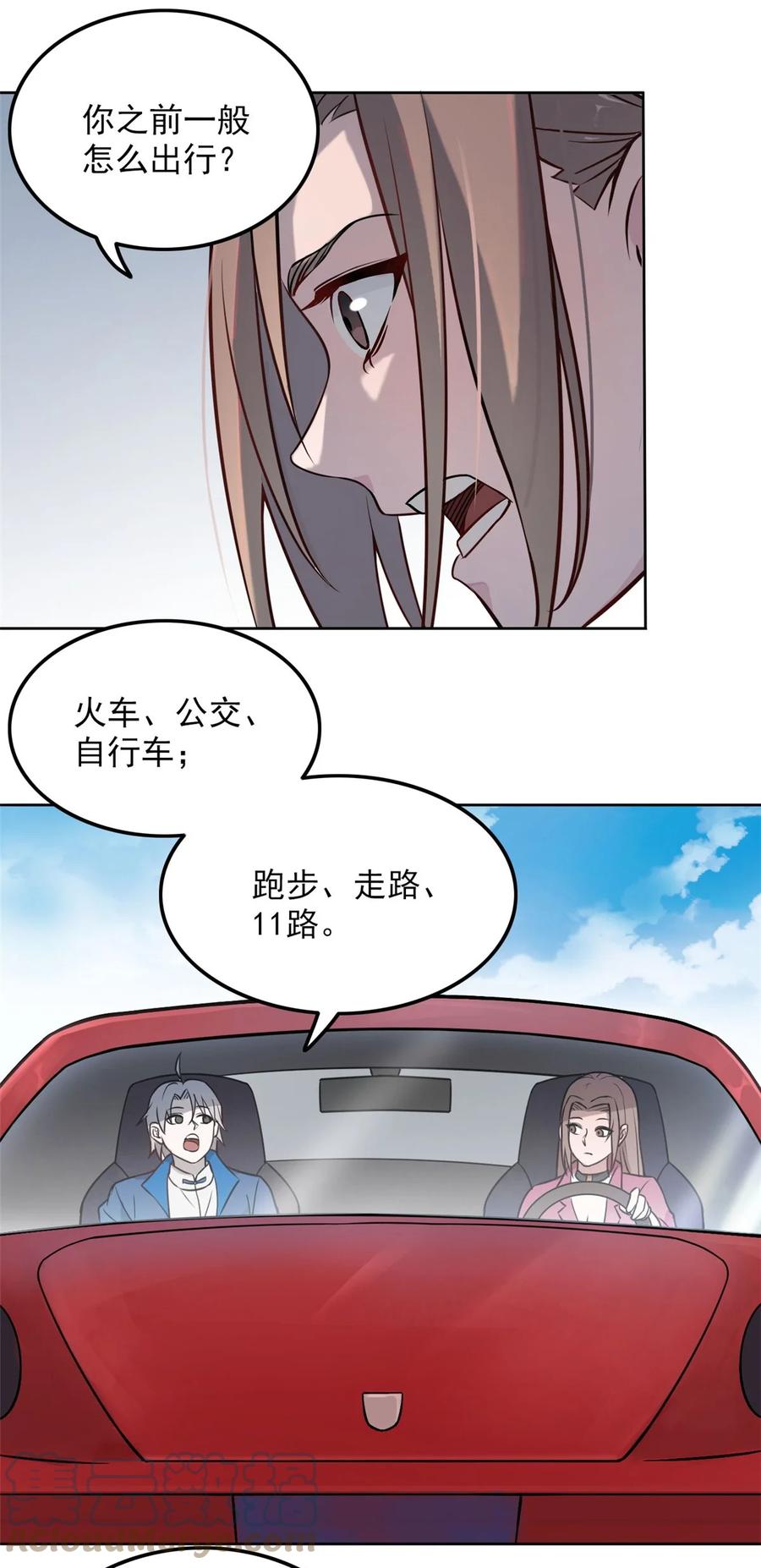 《天命赊刀人》第5话 欠债还钱 第23页