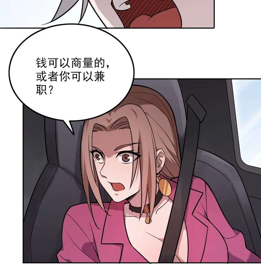 《天命赊刀人》第5话 欠债还钱 第36页