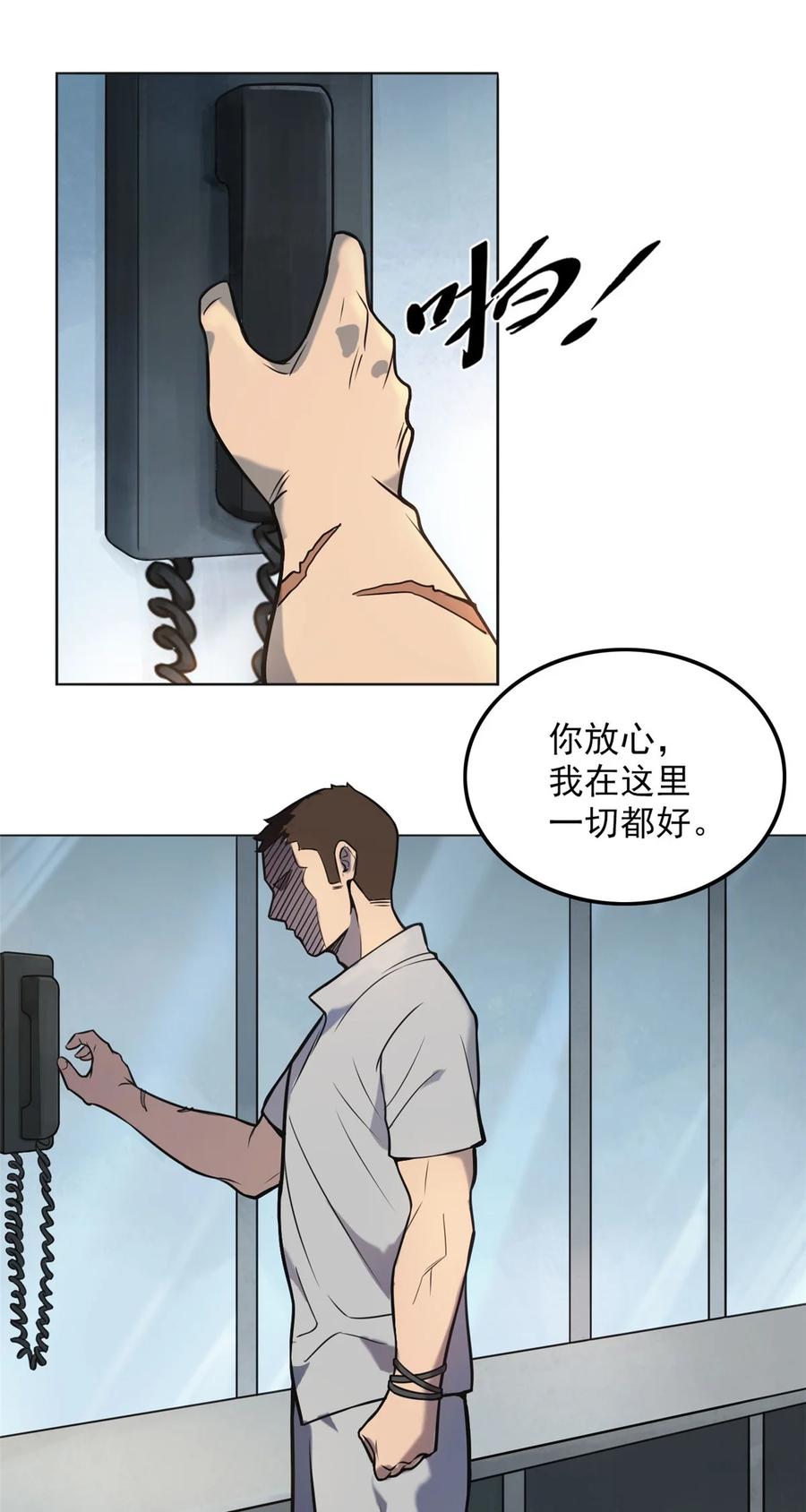 《天命赊刀人》第5话 欠债还钱 第14页