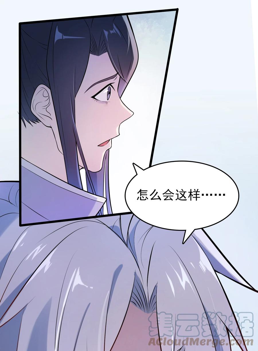《天命赊刀人》第76话 解蛊之法 第4页