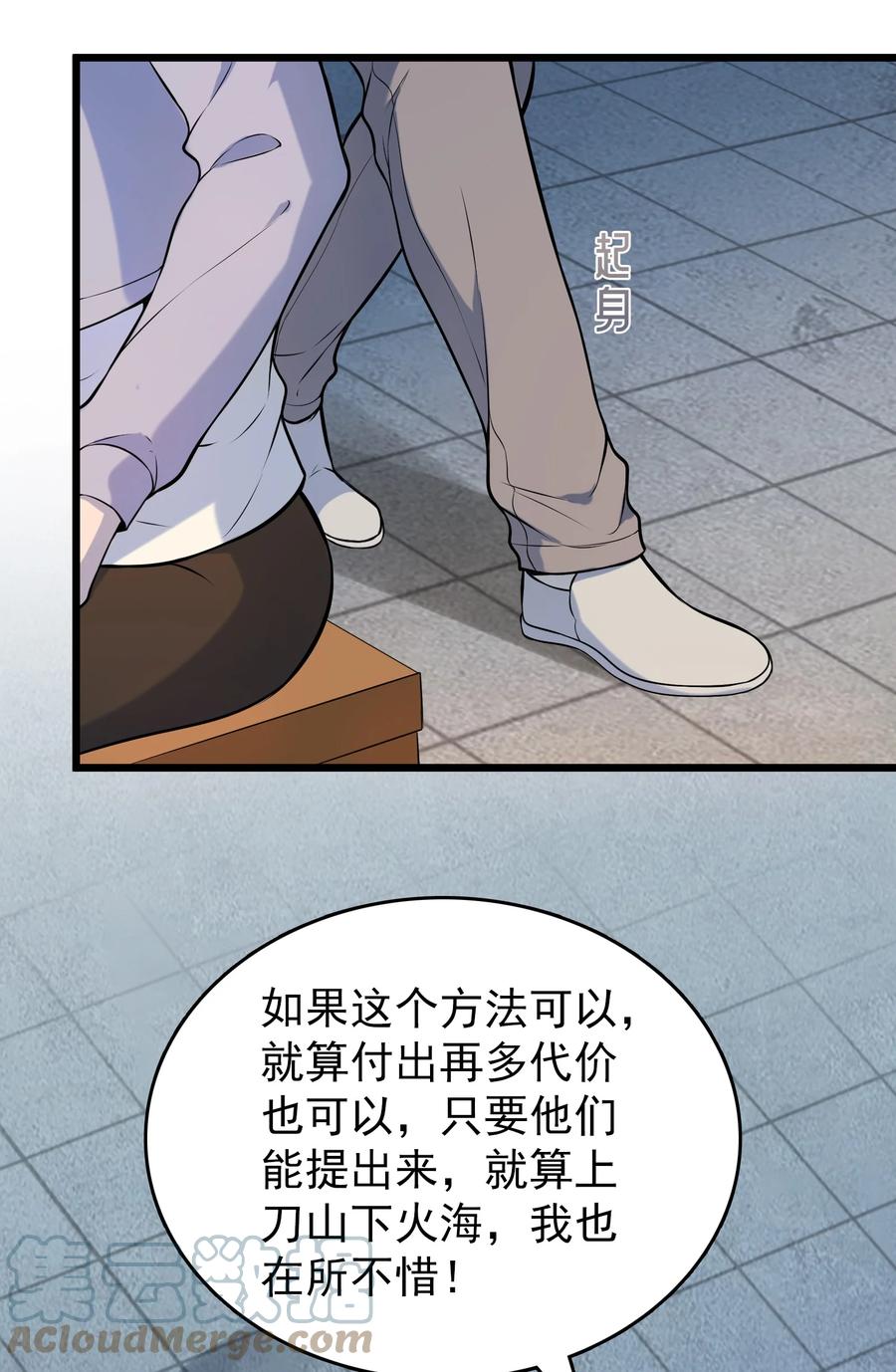 《天命赊刀人》第76话 解蛊之法 第13页