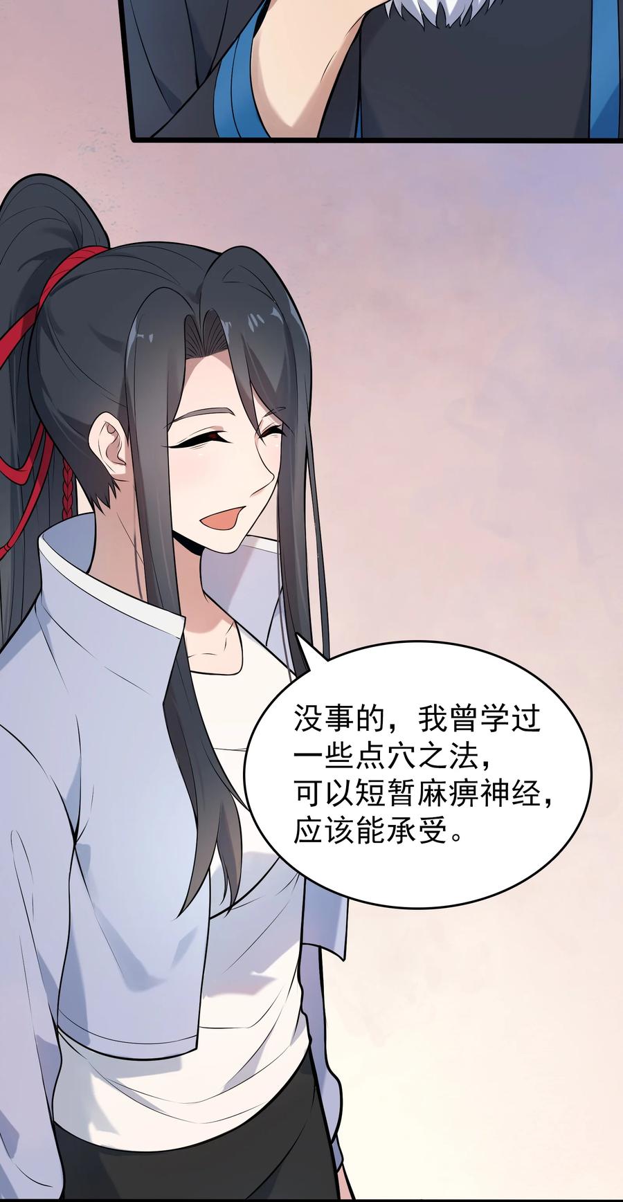 《天命赊刀人》第76话 解蛊之法 第41页