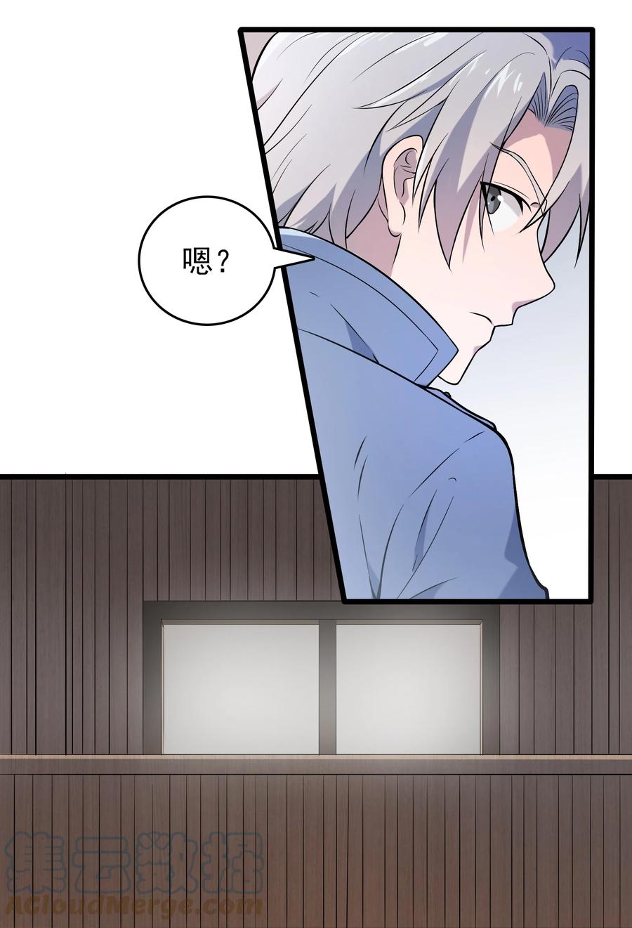 《天命赊刀人》第76话 解蛊之法 第25页