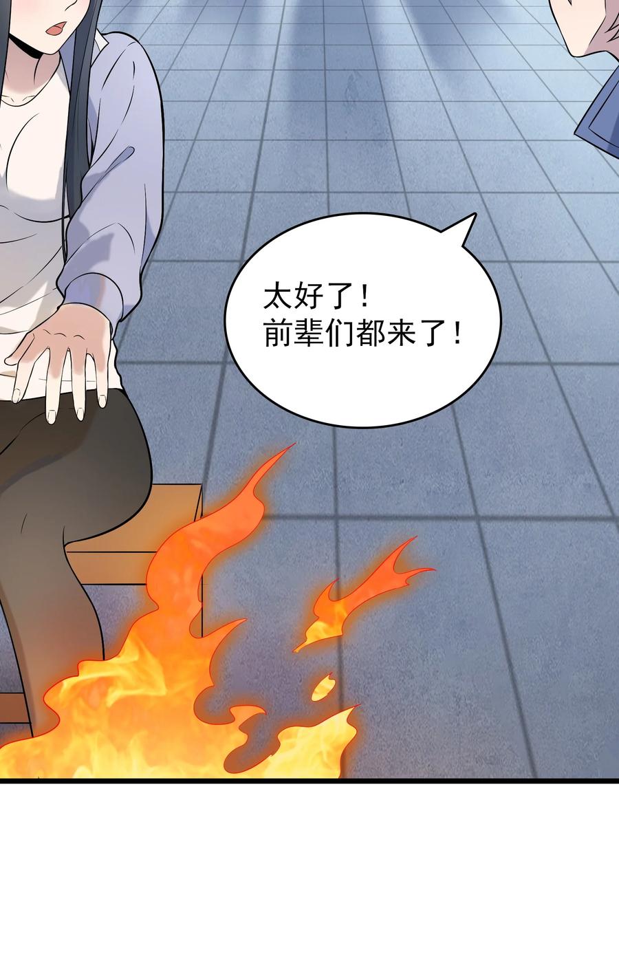 《天命赊刀人》第76话 解蛊之法 第27页