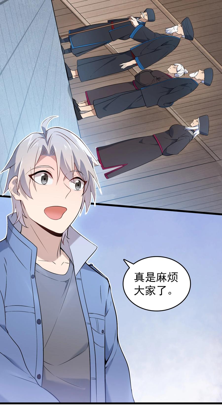 《天命赊刀人》第76话 解蛊之法 第29页