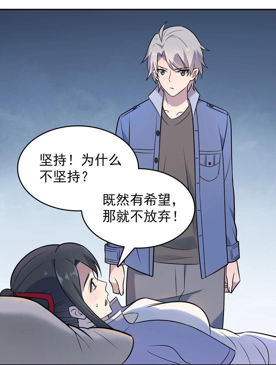 《天命赊刀人》第77话 炼狱之苦 第38页
