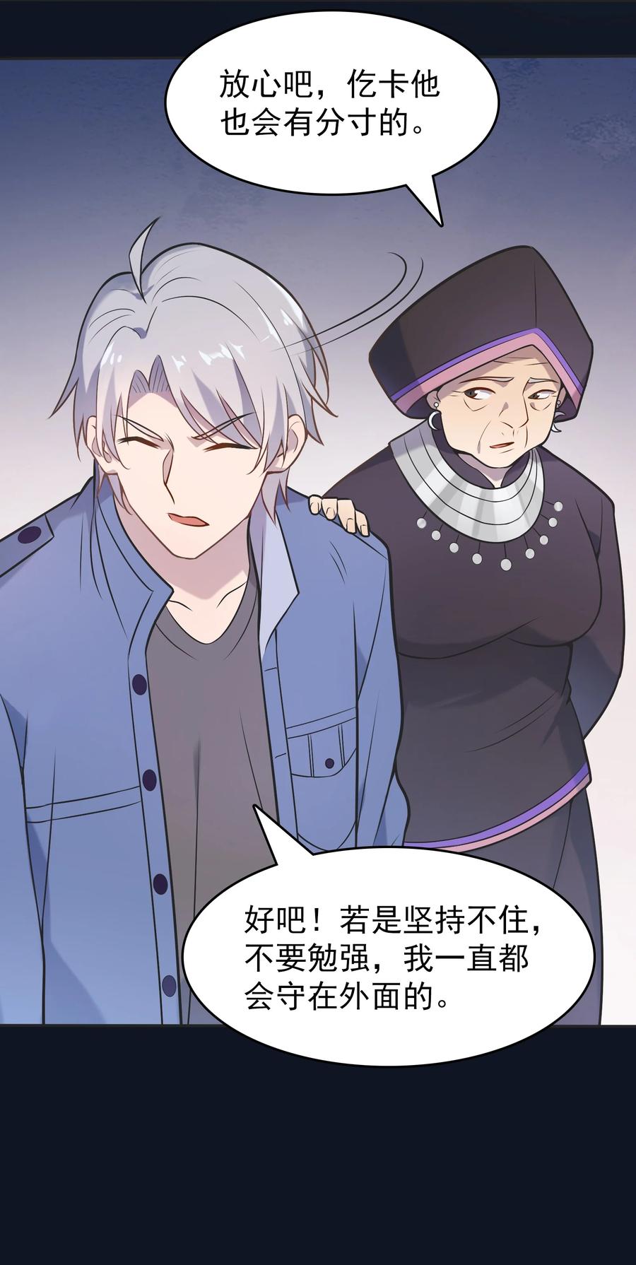 《天命赊刀人》第77话 炼狱之苦 第12页