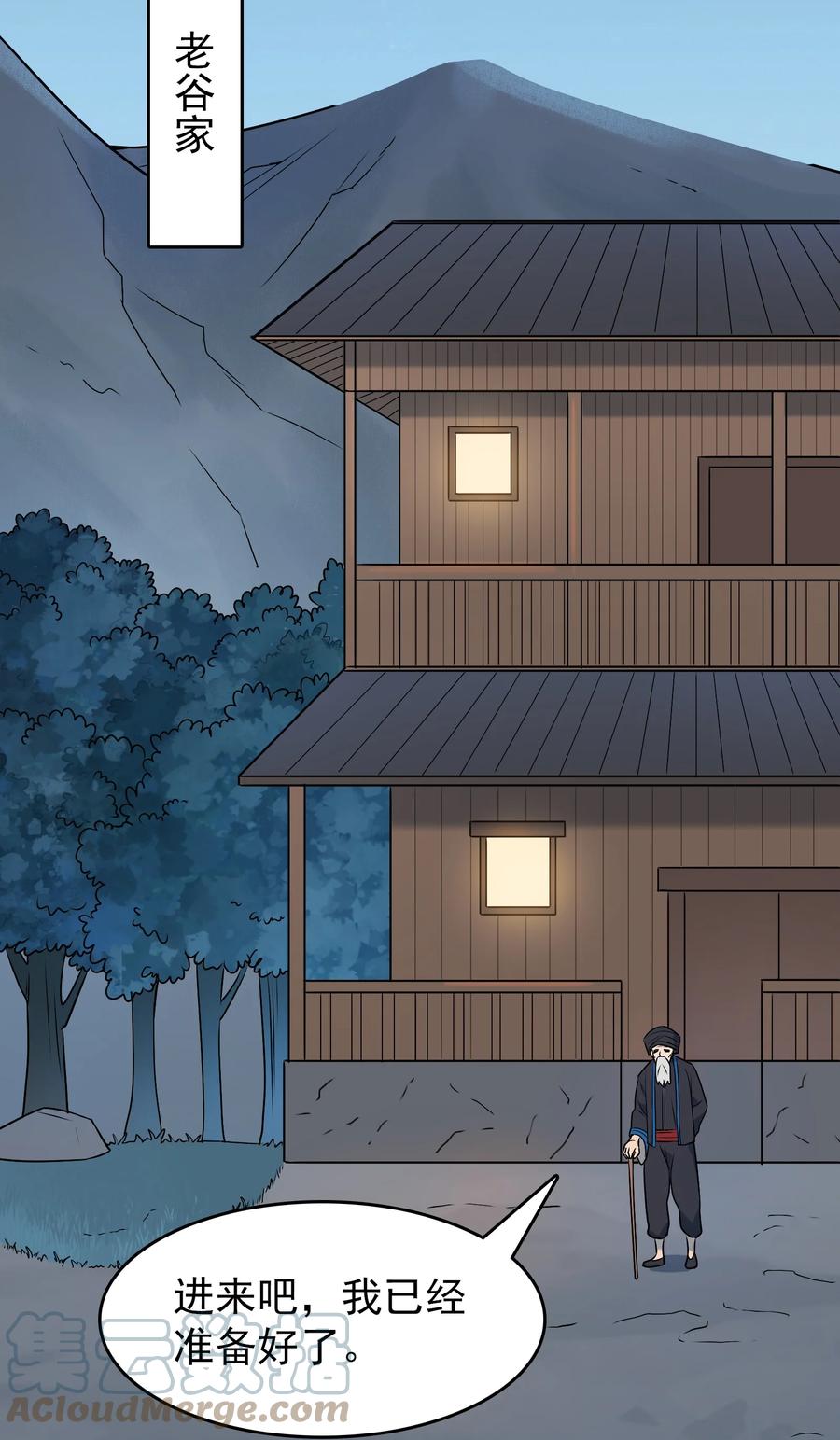 《天命赊刀人》第77话 炼狱之苦 第40页